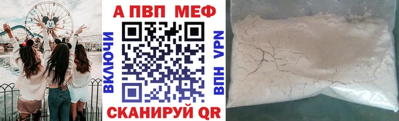 Альфа ПВП СК  Купить где  Лениногорск 
