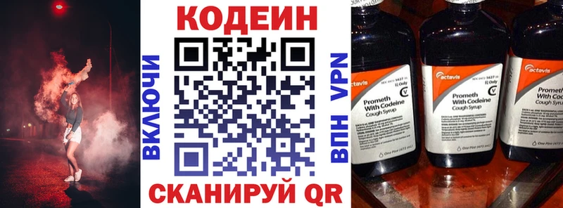 Codein Purple Drank Лениногорск