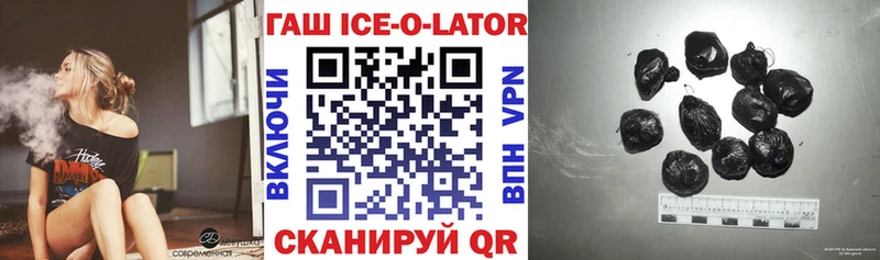 ГАШ Ice-O-Lator Лениногорск