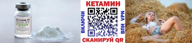 КЕТАМИН ketamine  Купить закладки  Лениногорск 