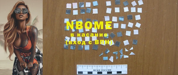 марки nbome Михайловка