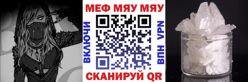 Купить  Лениногорск  Меф VHQ 