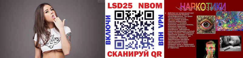 Марки 25I-NBOMe 1,8мг  Купить где  Лениногорск 
